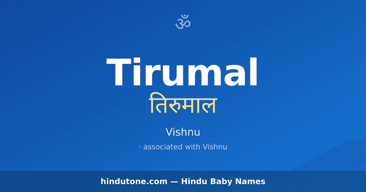 Tirumal