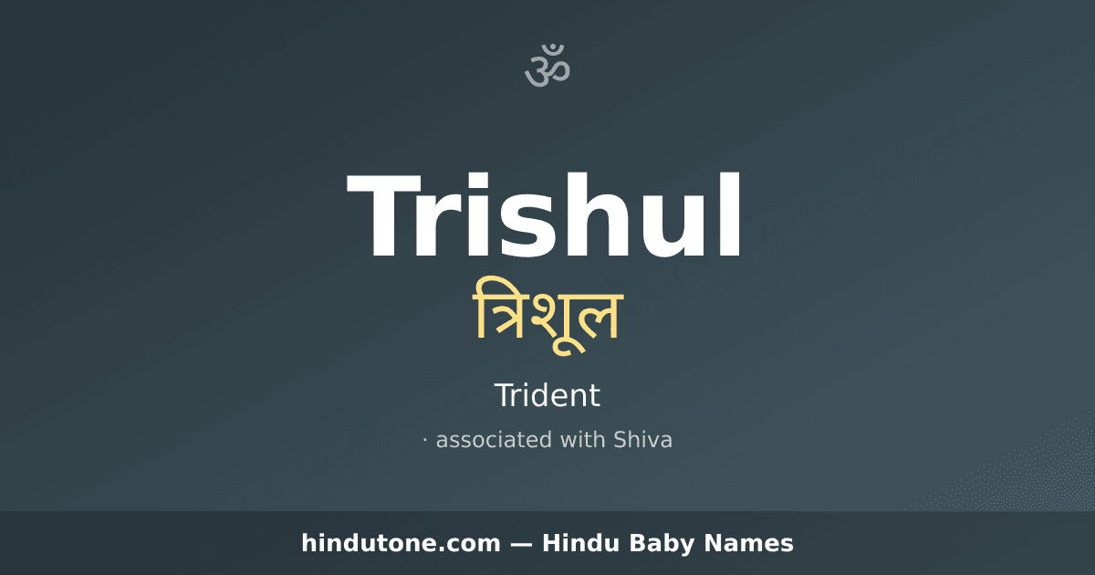 Trishul