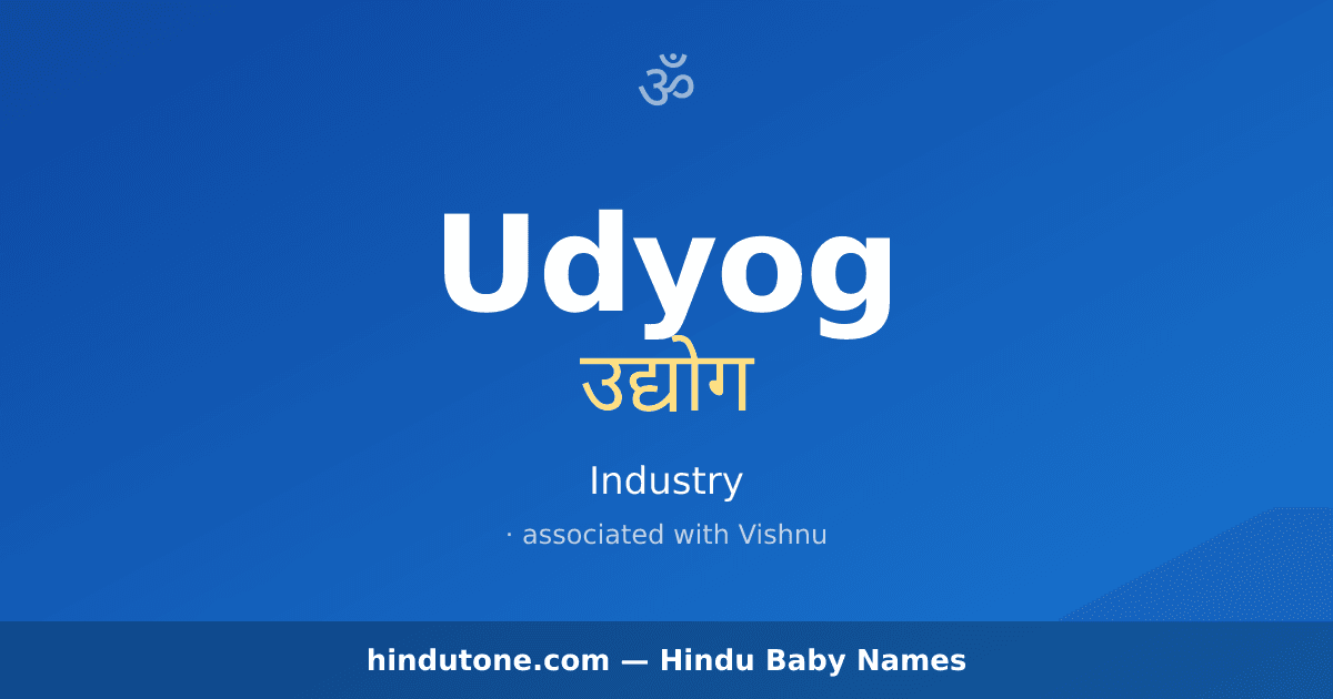 Udyog