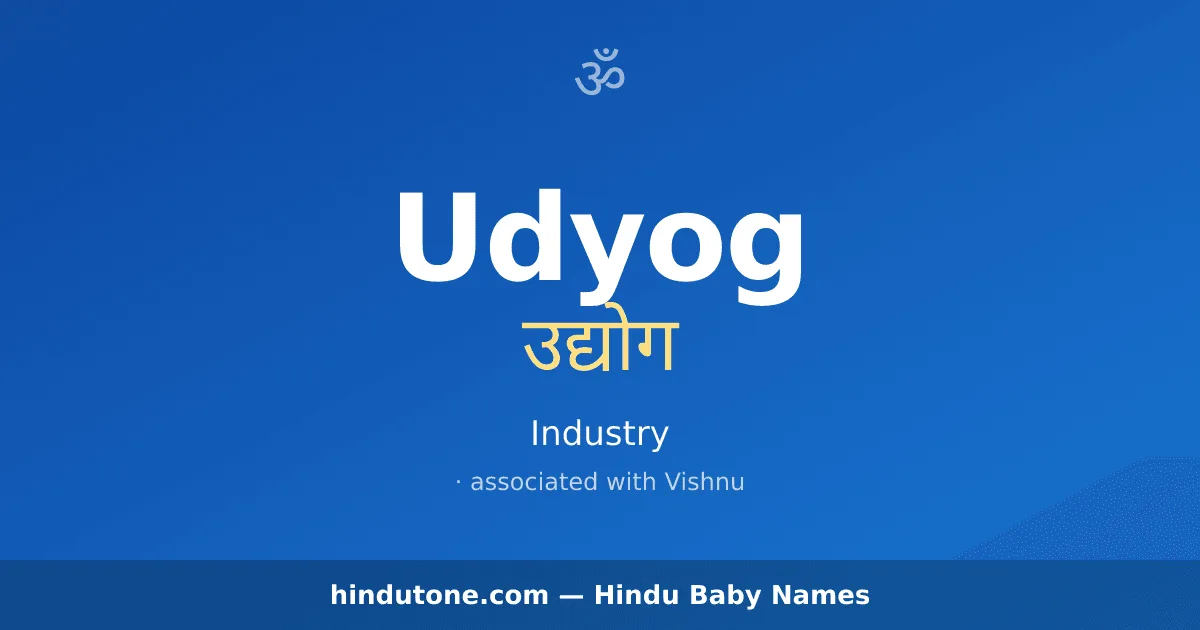 Udyog