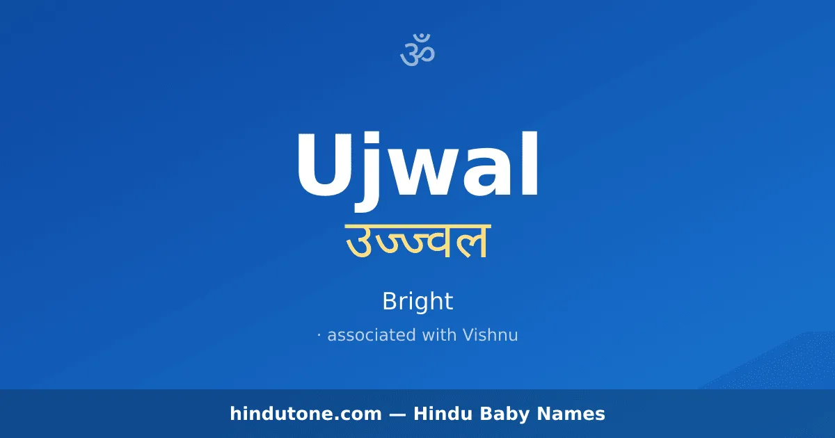 Ujwal