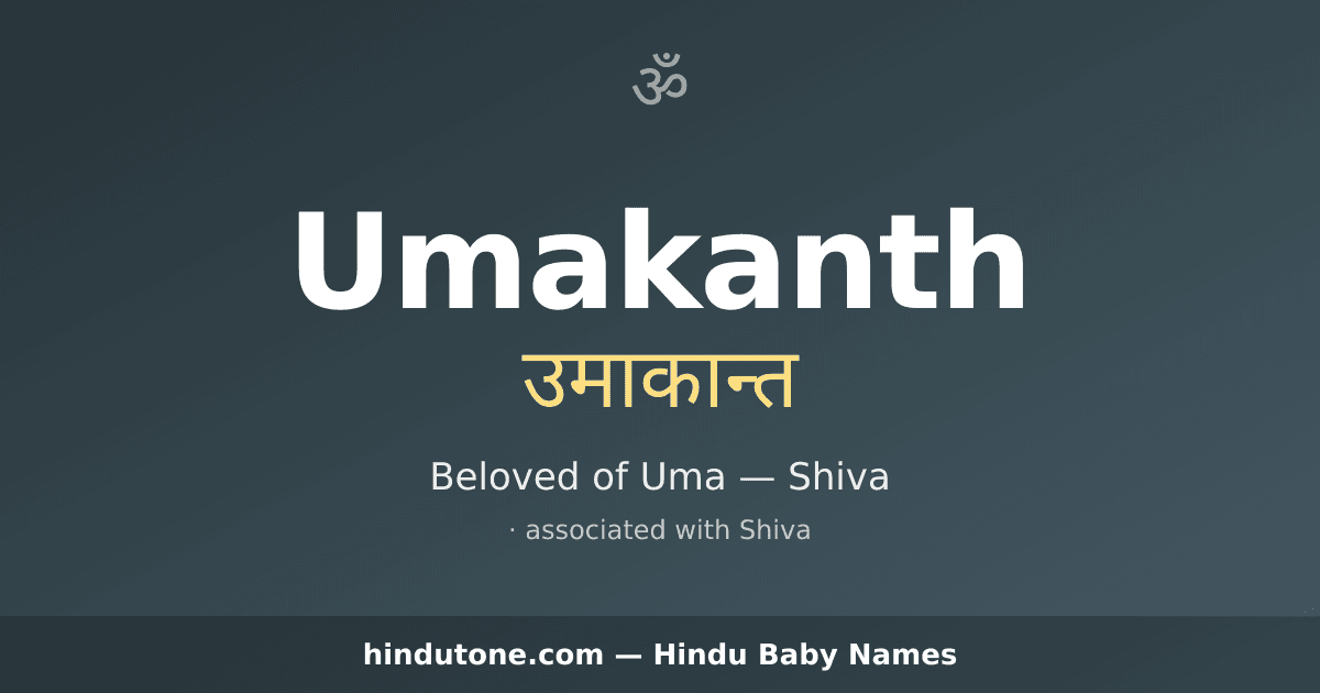 Umakanth