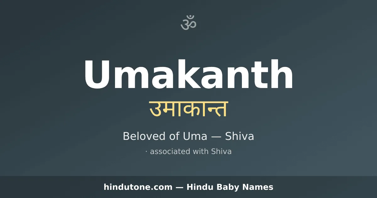 Umakanth