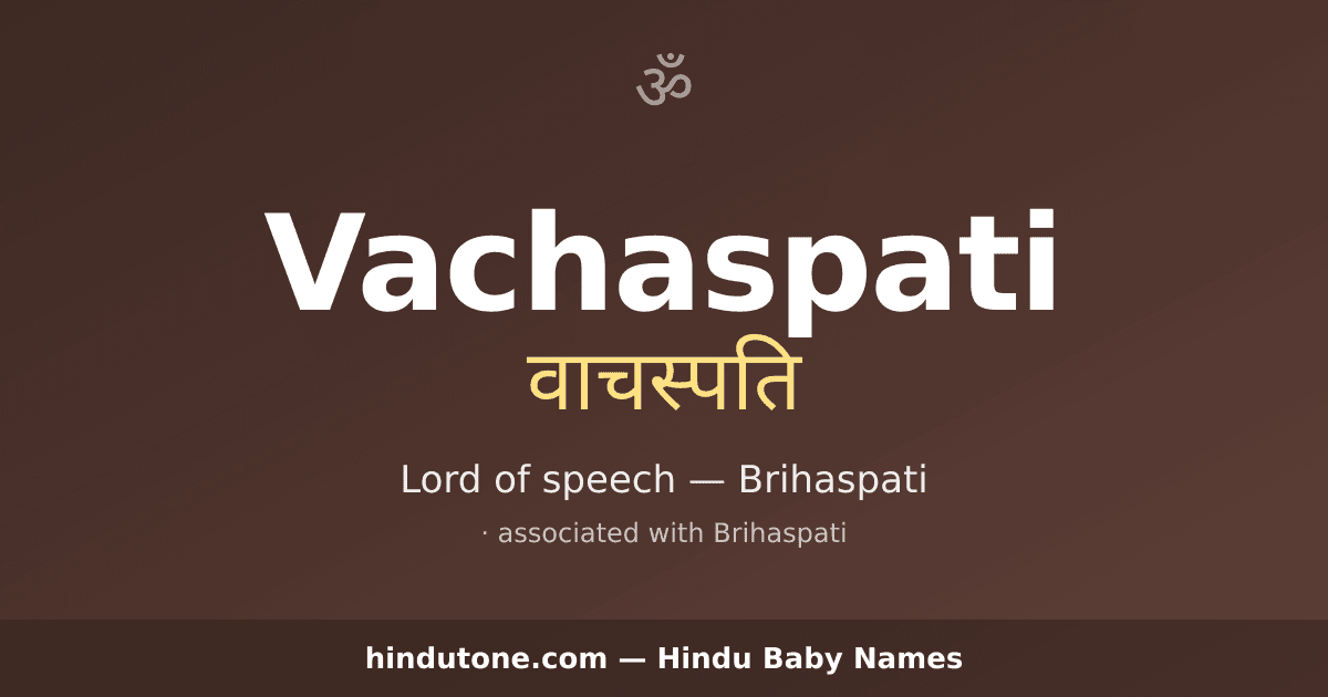 Vachaspati