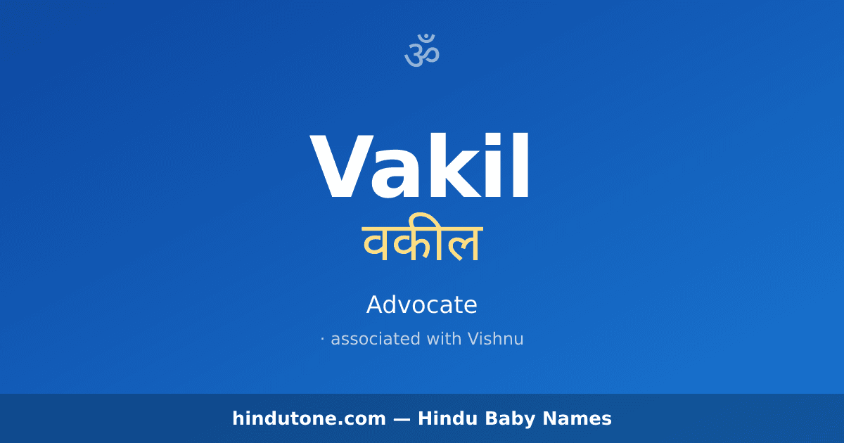 Vakil