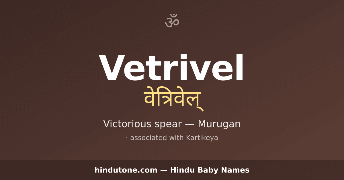 Vetrivel