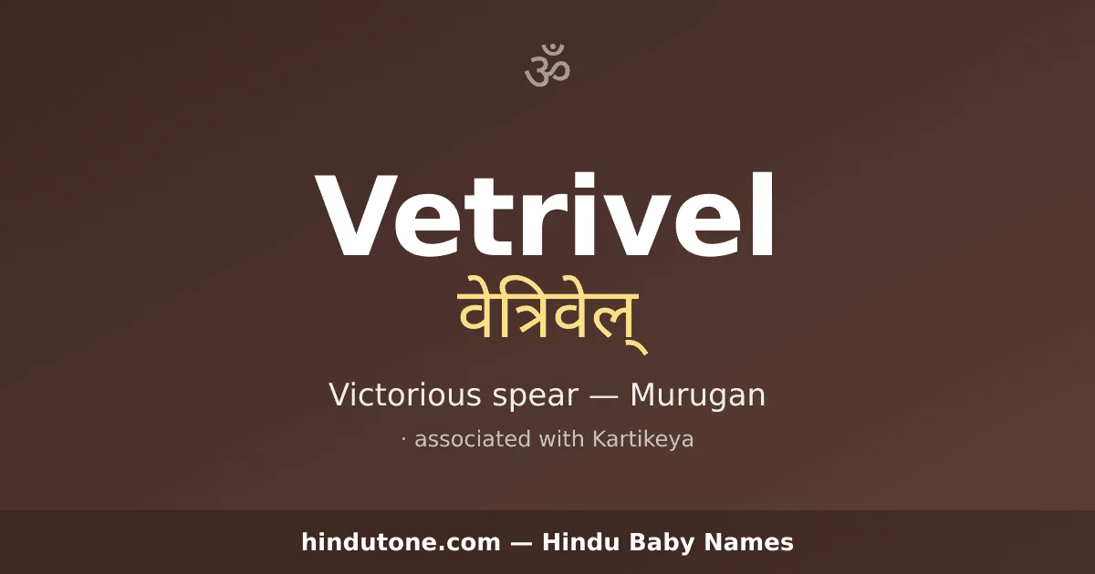 Vetrivel