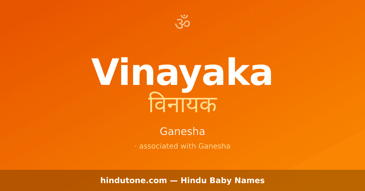 Vinayaka