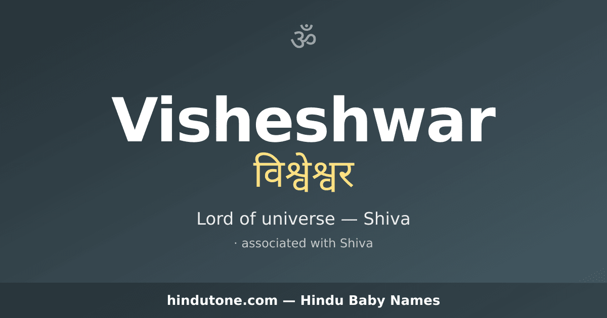 Visheshwar