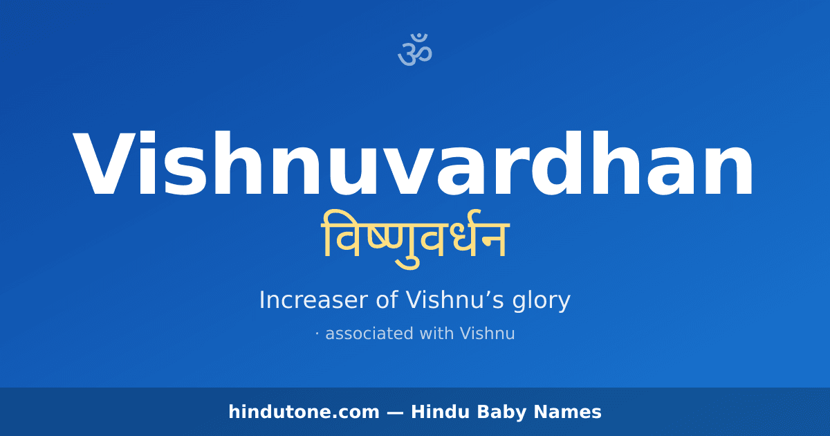 Vishnuvardhan