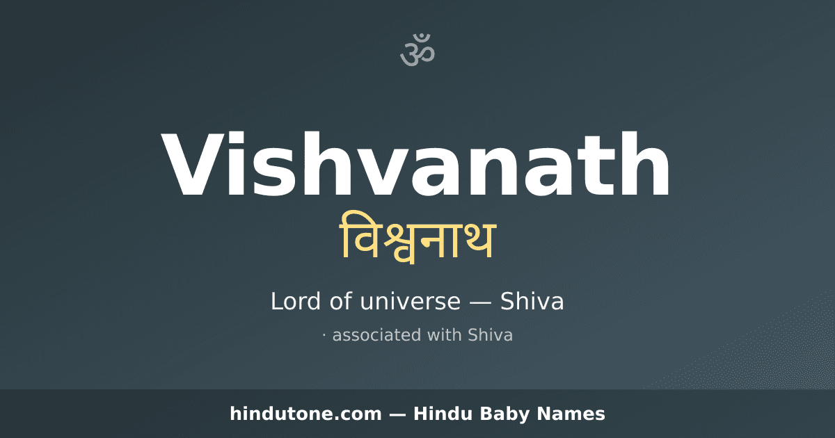 Vishvanath