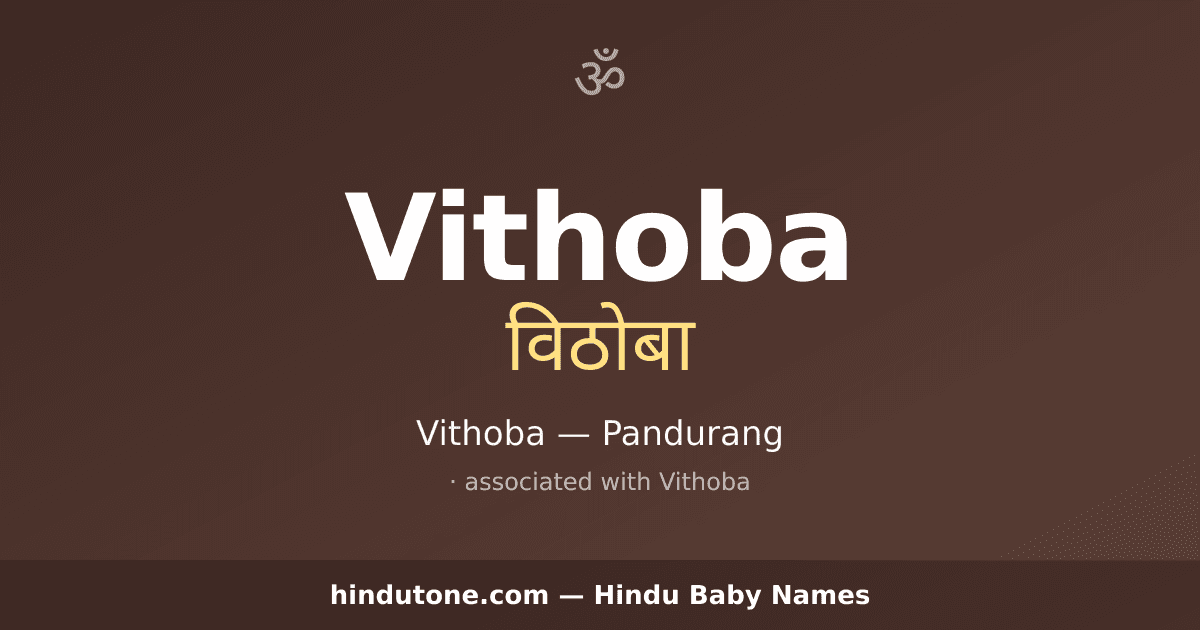 Vithoba