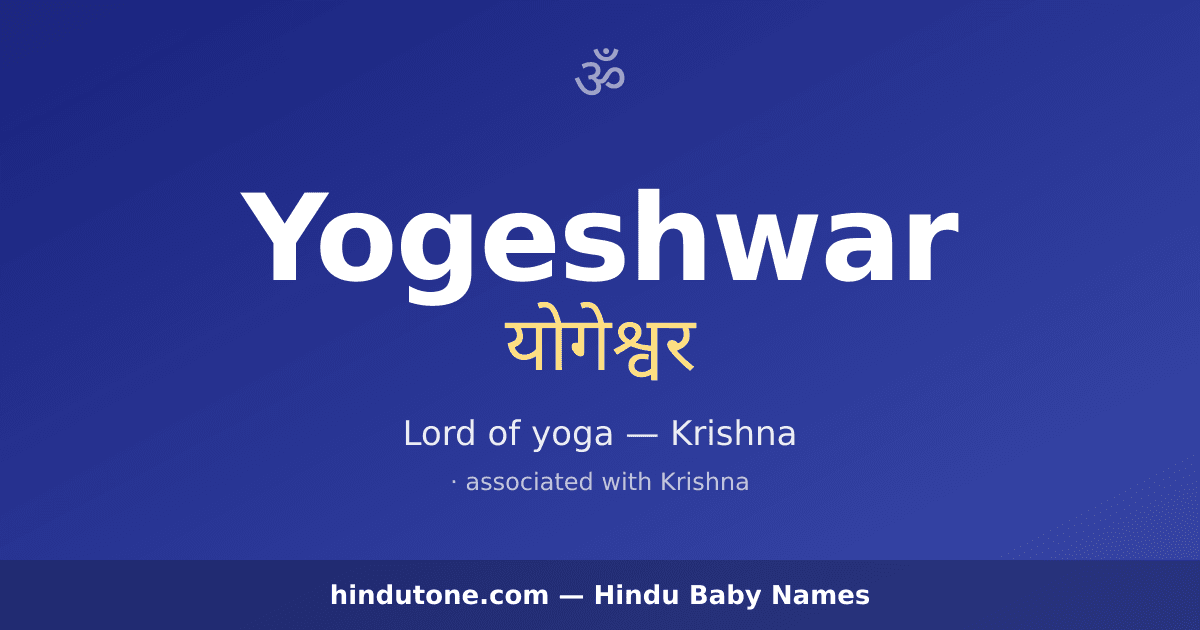 Yogeshwar