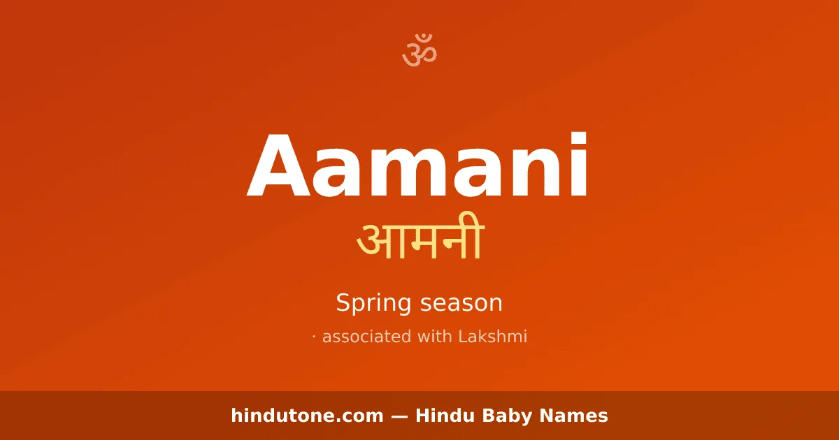 Aamani