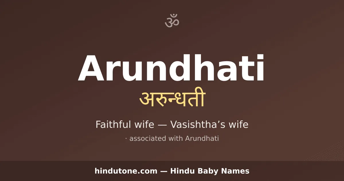 Arundhati