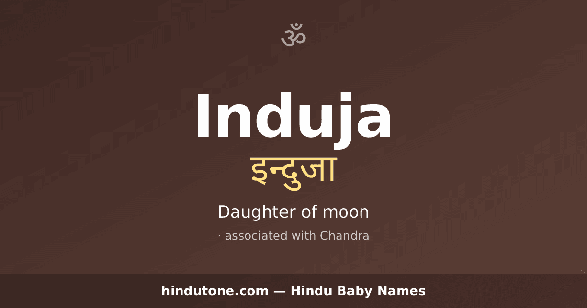 Induja