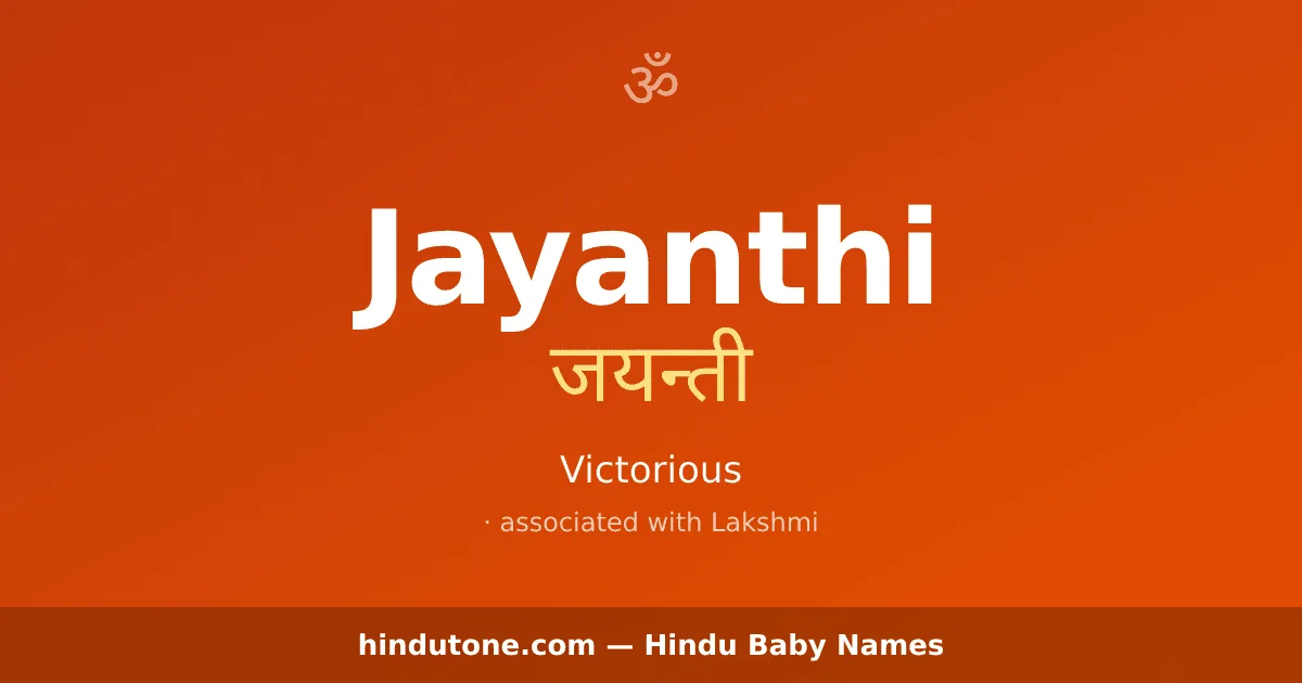 Jayanthi