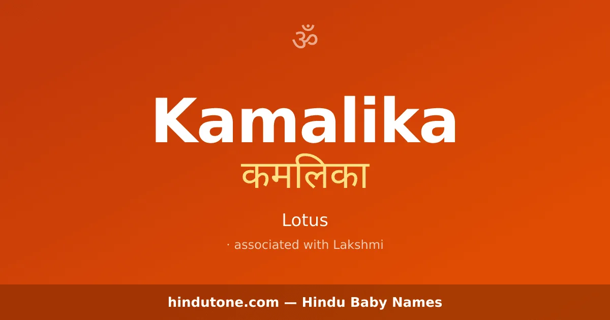 Kamalika