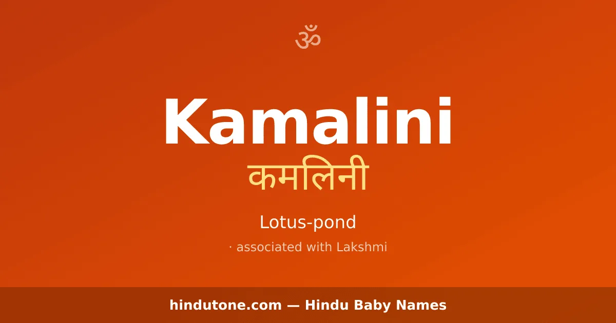 Kamalini
