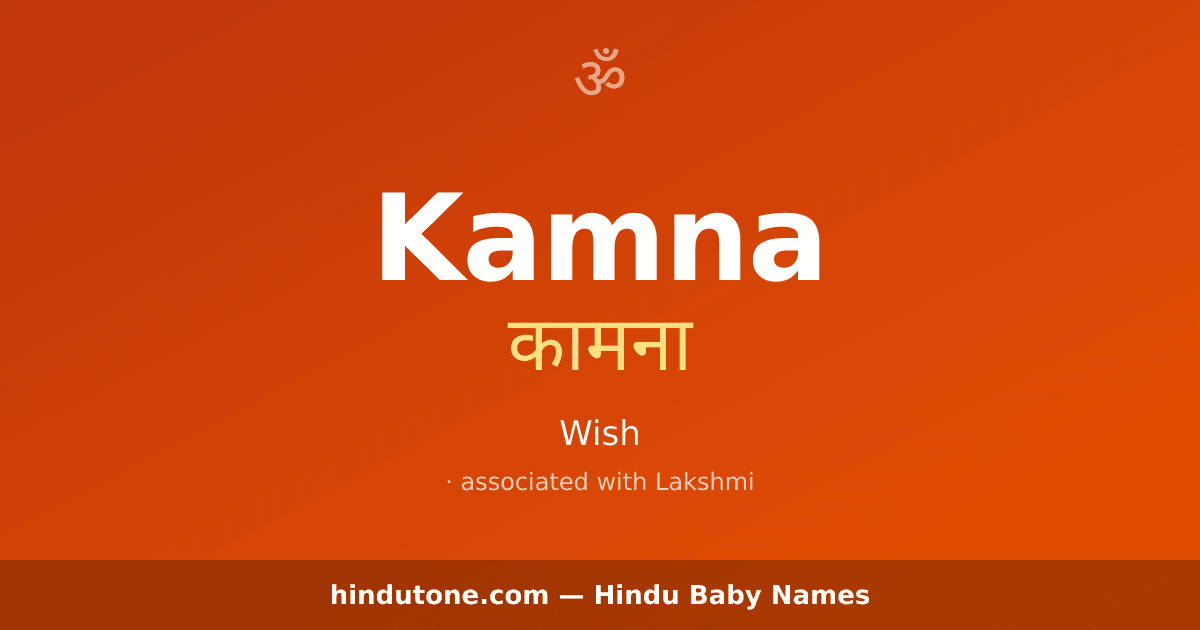 Kamna