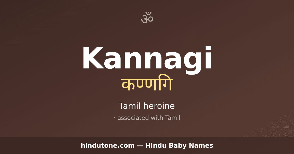 Kannagi