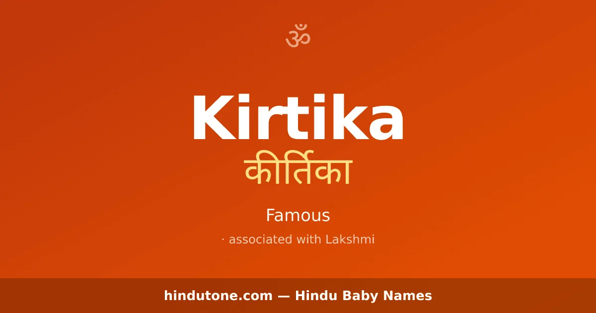 Kirtika