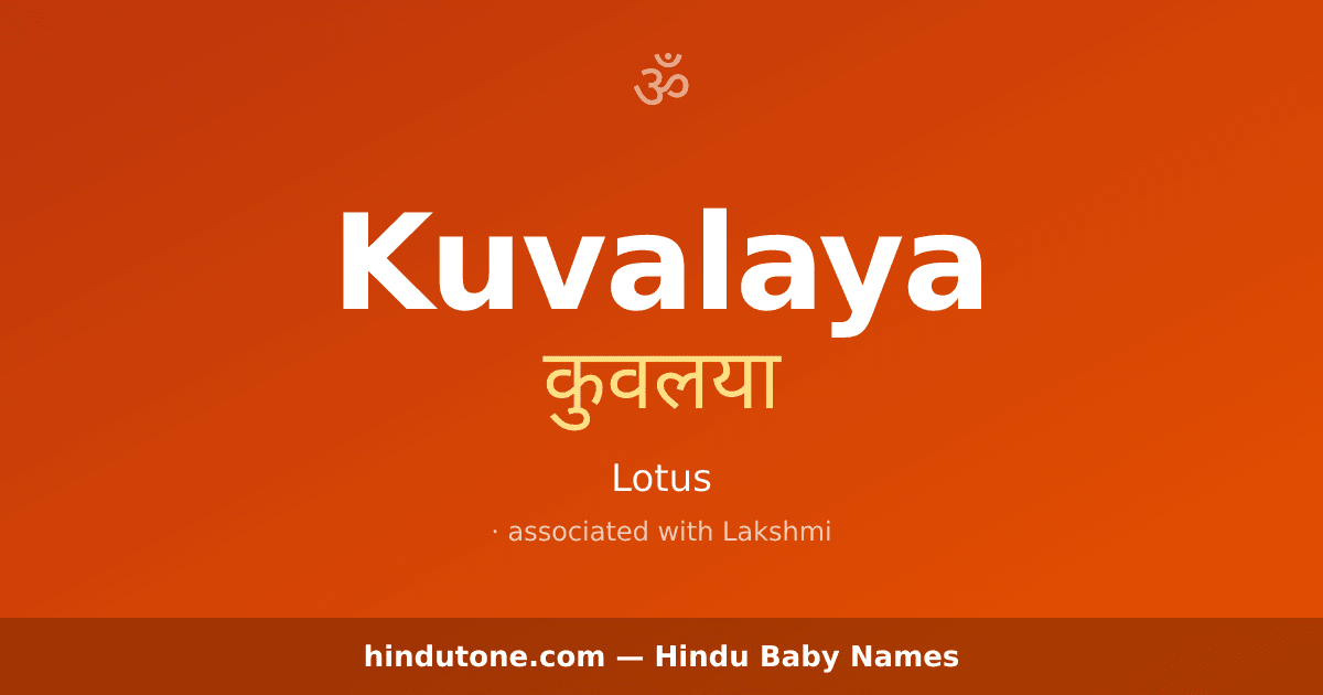 Kuvalaya