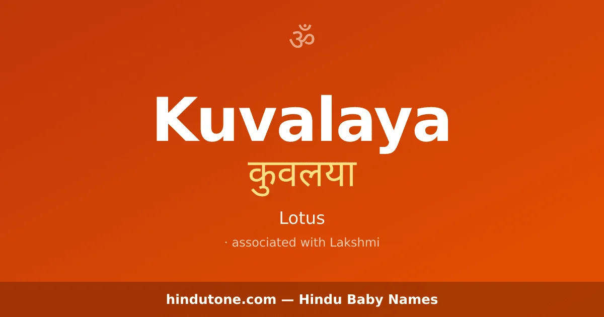 Kuvalaya