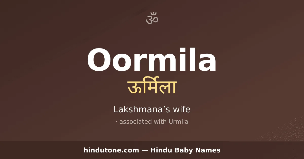 Oormila — Hindu Girl Names with O