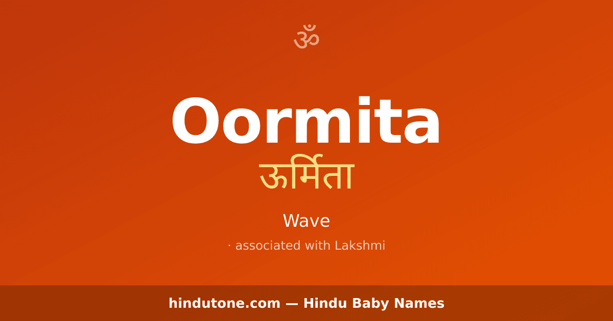 Oormita