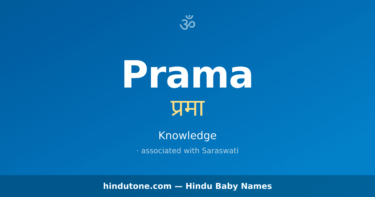 Prama