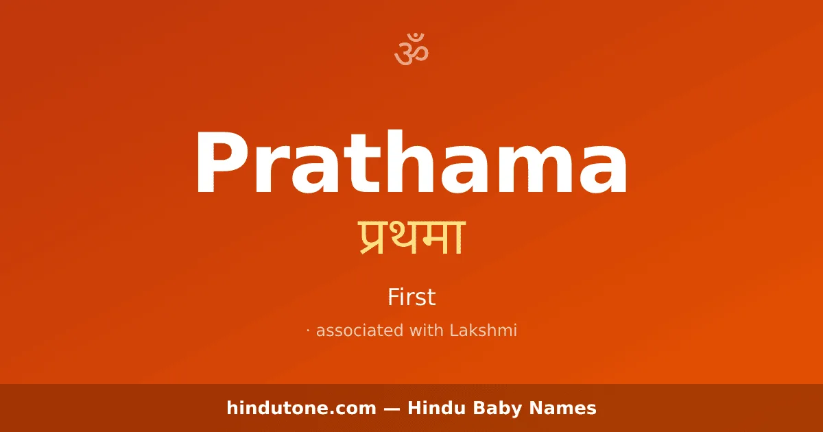 Prathama