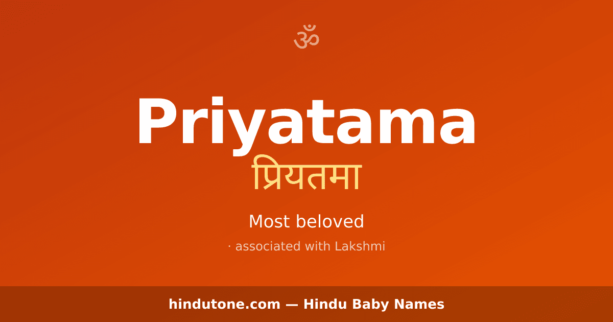 Priyatama