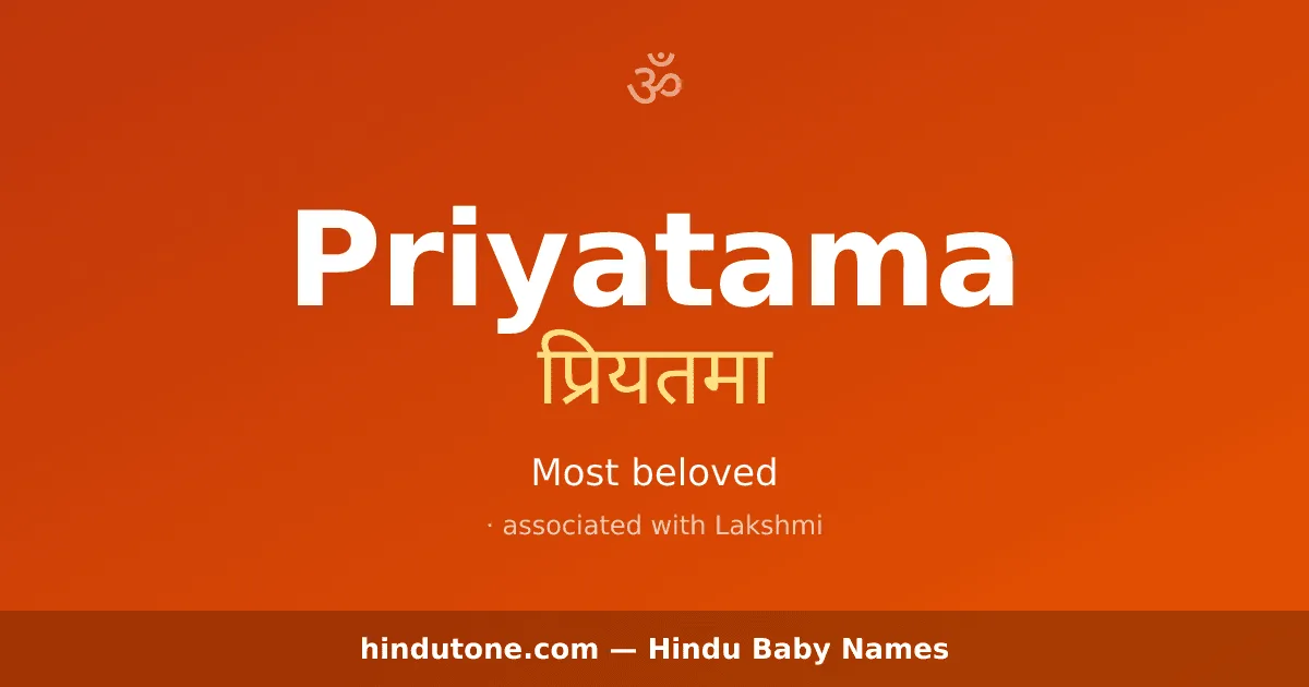 Priyatama