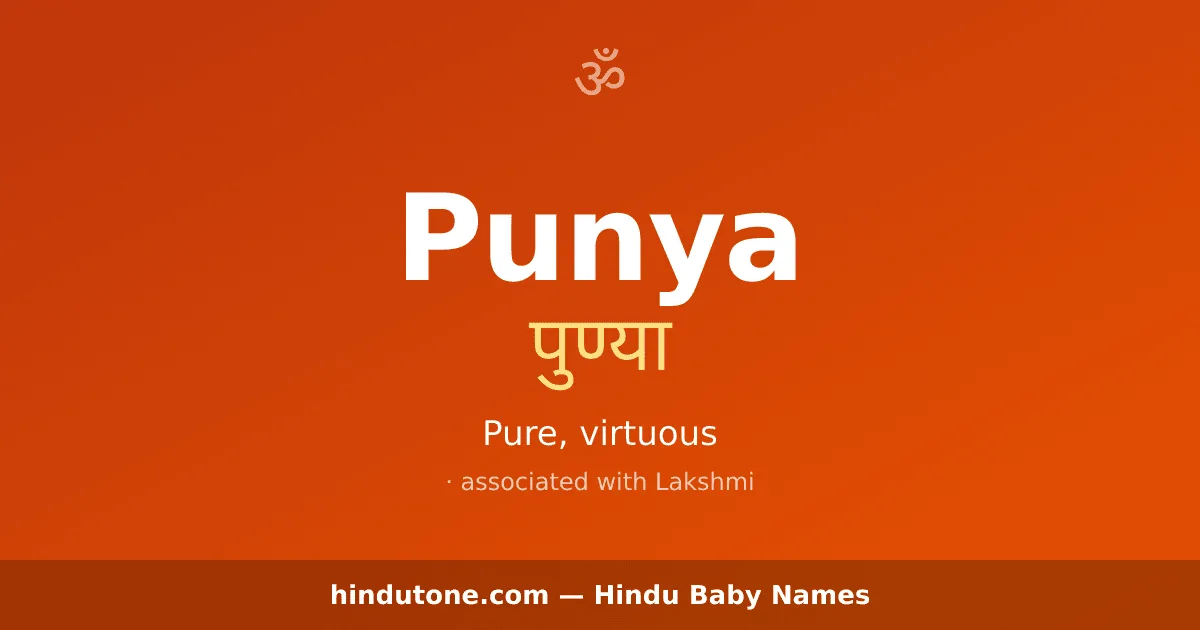 Punya