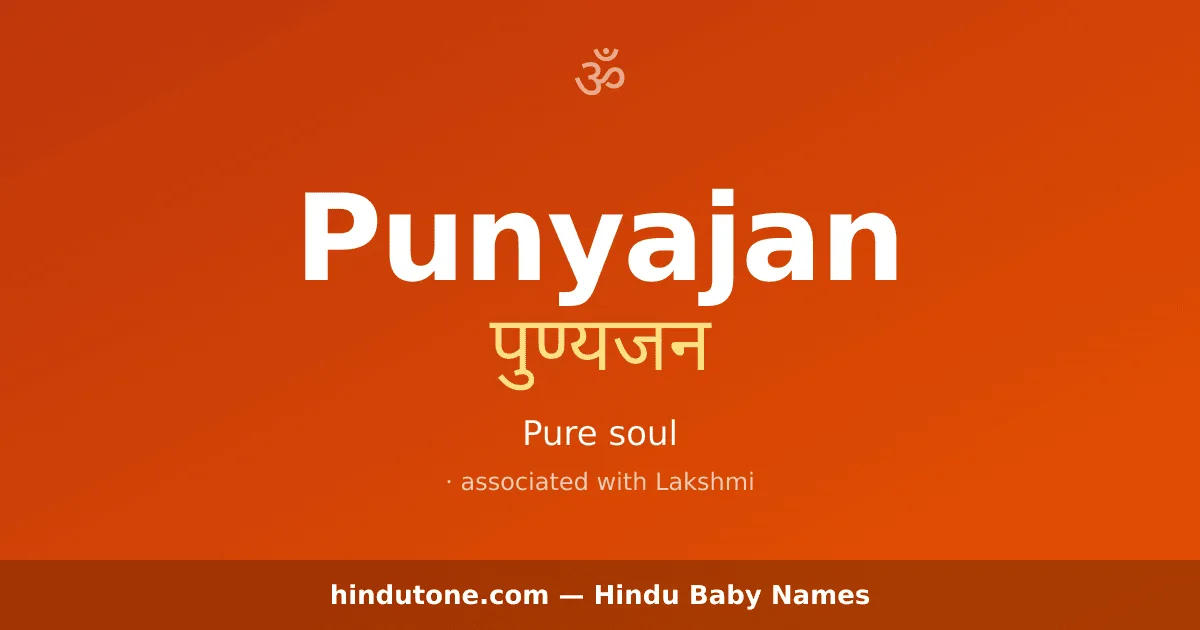 Punyajan