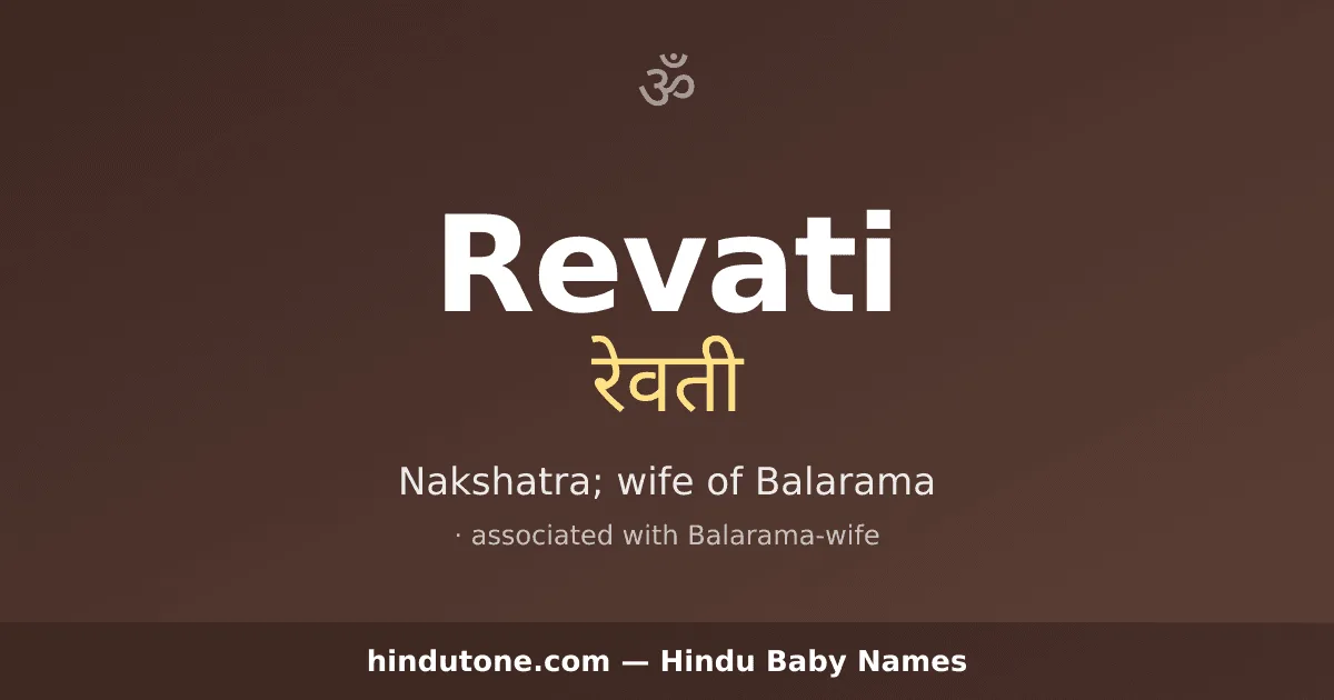 Revati