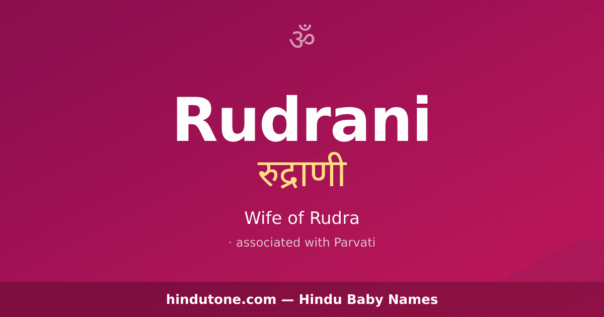 Rudrani