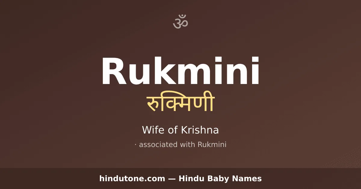 Rukmini