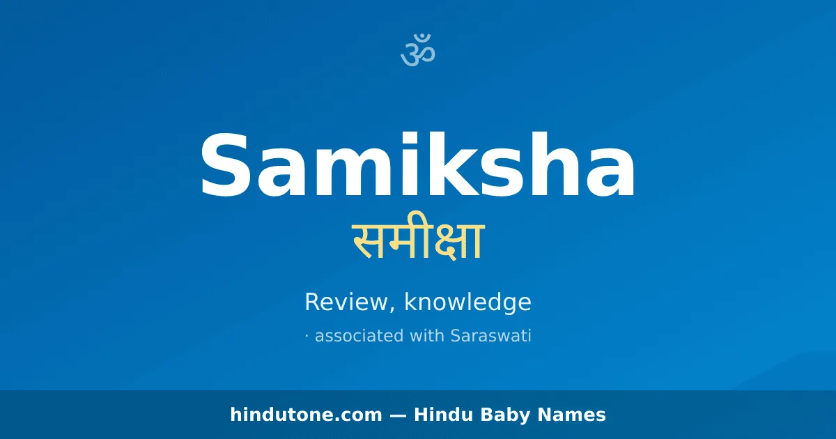 Samiksha