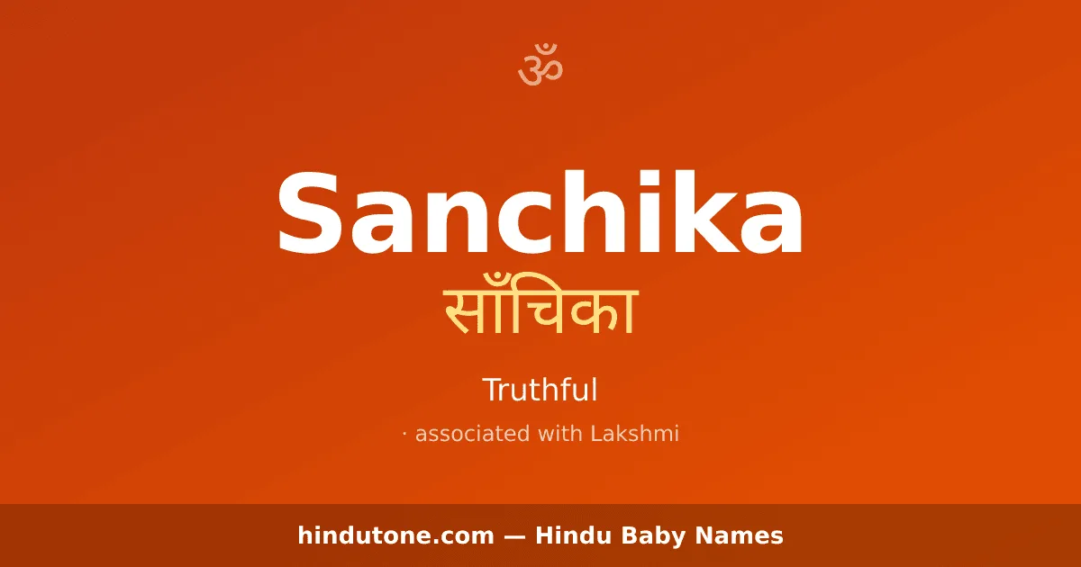 Sanchika