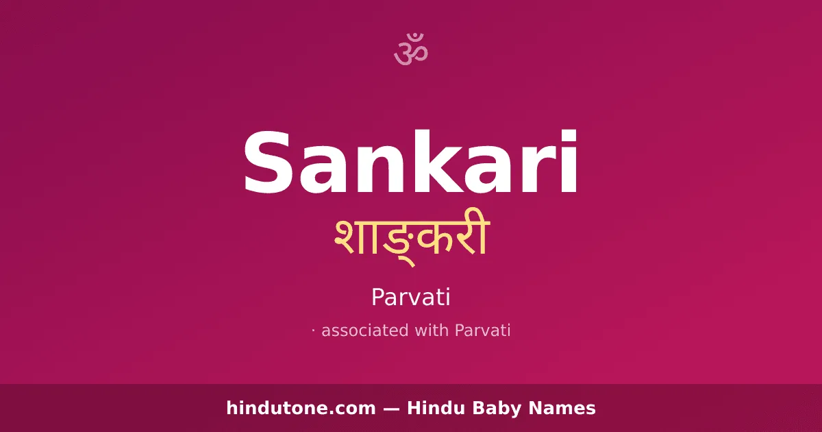 Sankari