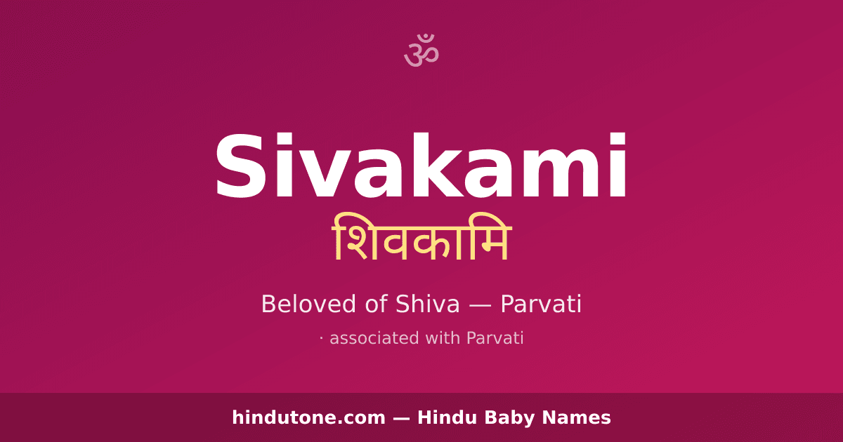 Sivakami