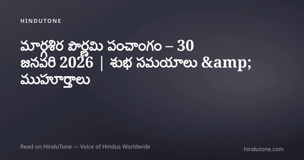 Drik Panchangam — Sunday, 31 May 2026 | Pournami, Anuradha Nakshatra, Siddha Yoga (Adhika Jyeshtha) — Astrology