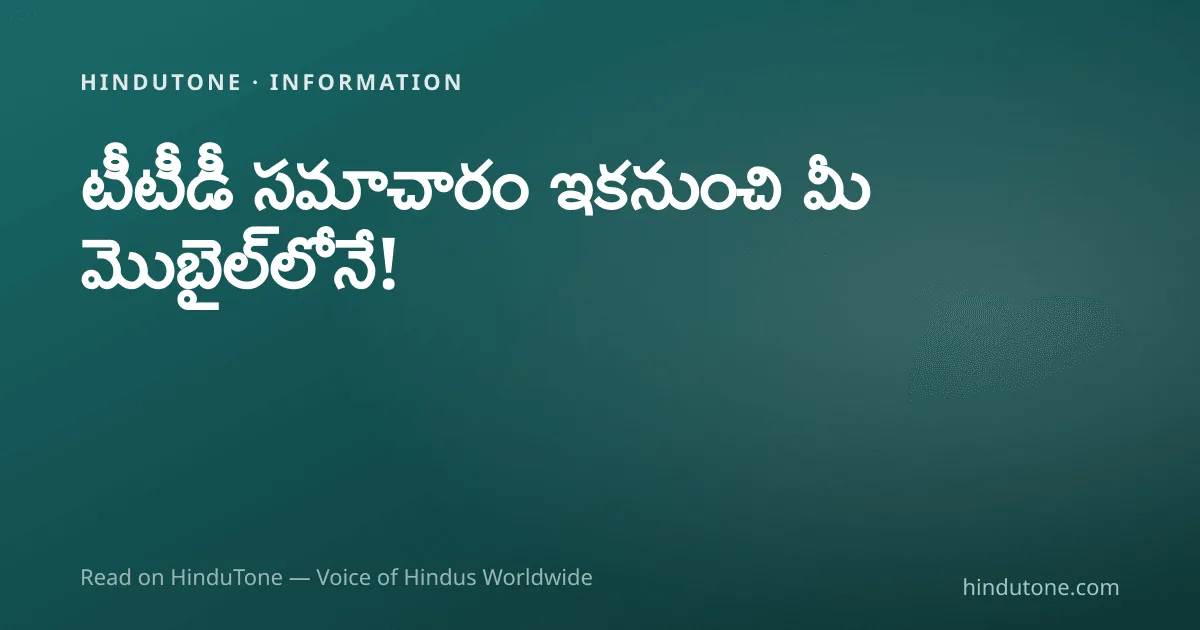 Tirumala Latest News April 2026: Padmavati Parinayotsavam Live Updates, Darshan Stats & Devotee Donations — Devasthanams Update