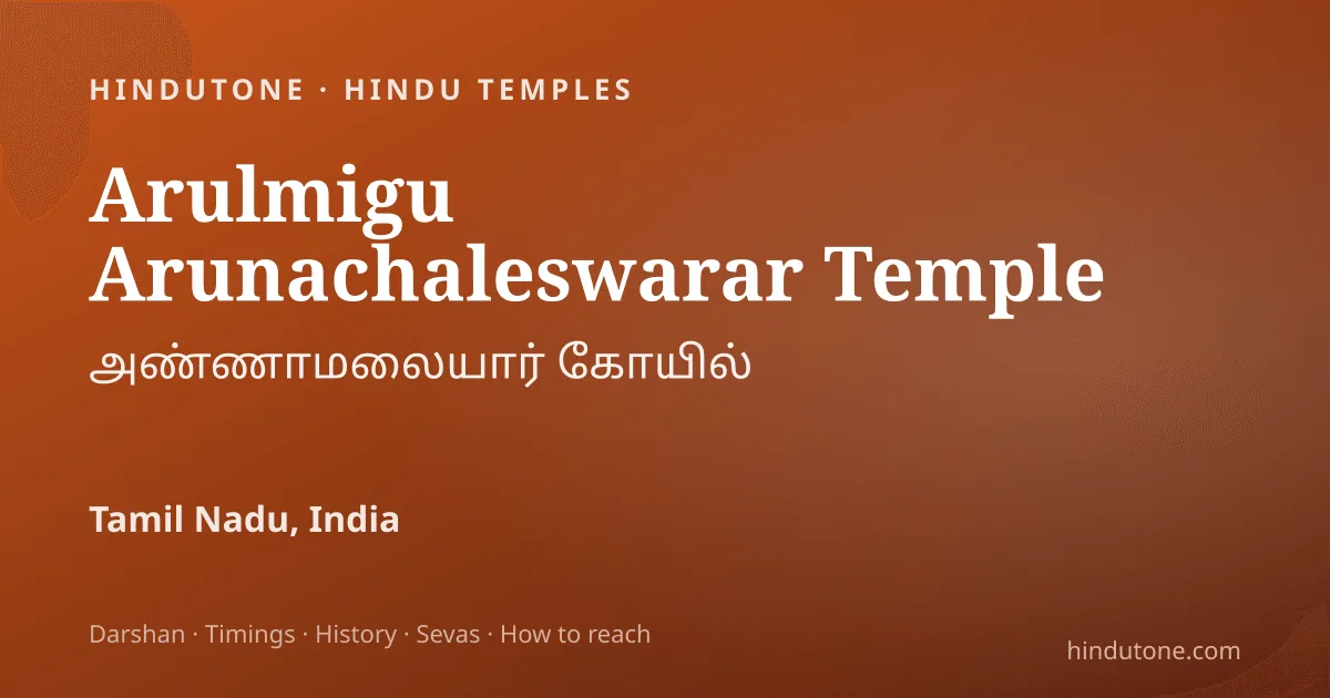 Karthigai Deepam 2026: Date, Maha Deepam, Lingodbhava & Mantra — Festivals