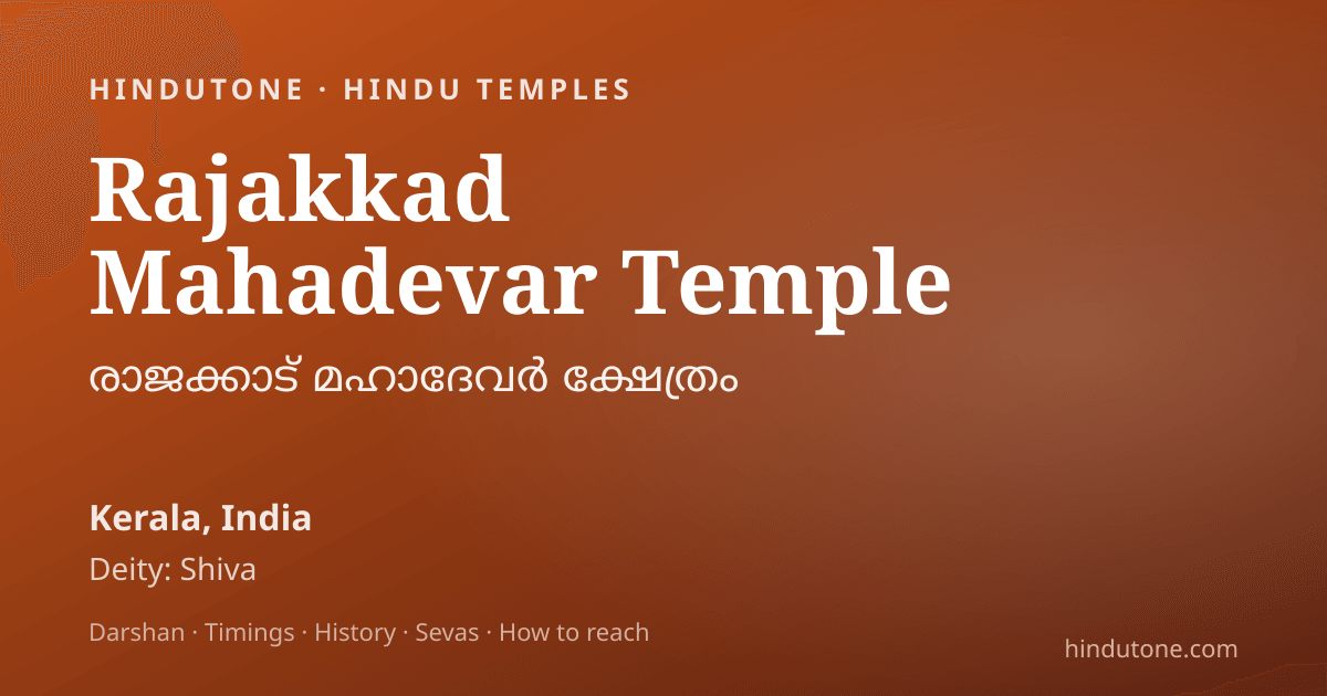 Rajakkad Mahadevar Temple