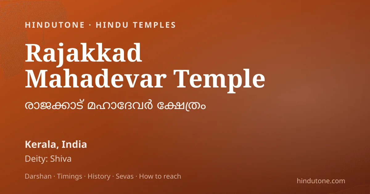 Rajakkad Mahadevar Temple