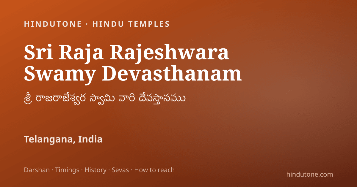 Sri Raja Rajeshwara Swamy Devasthanam