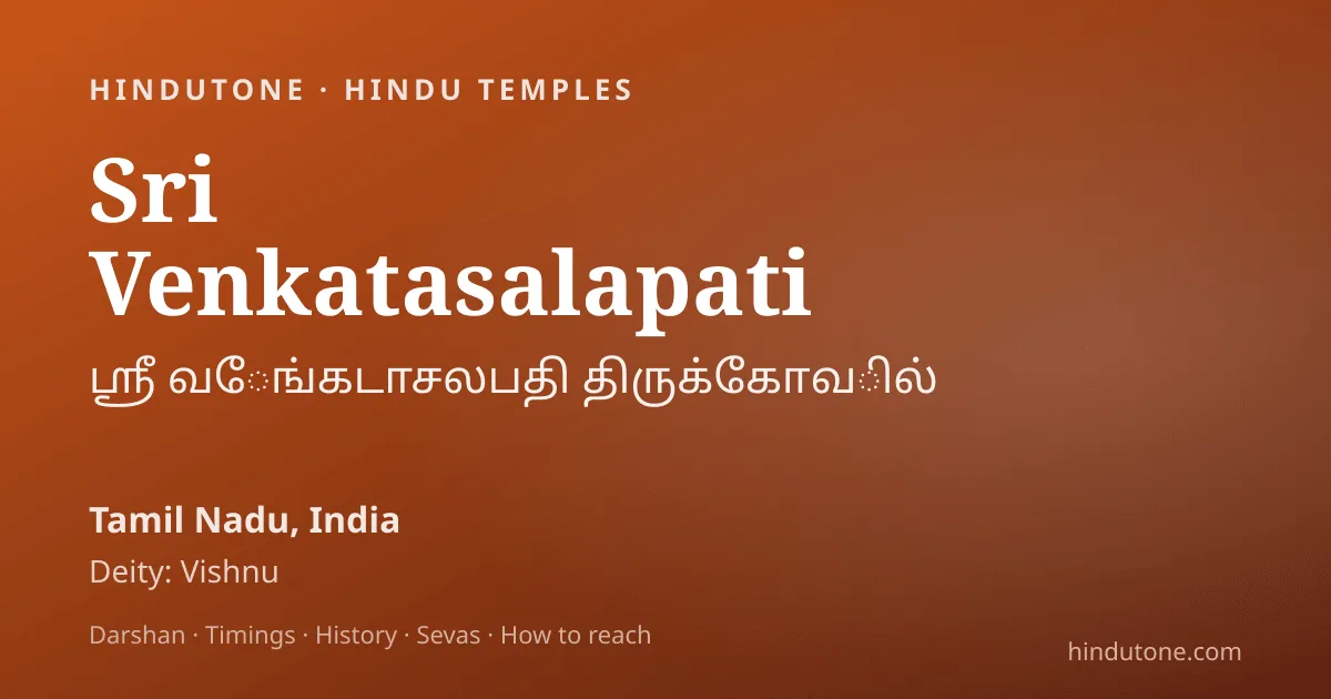 श्रावण शनिवार 2026: वेंकटेश्वर शनिवार व पवित्रोत्सव — Festivals